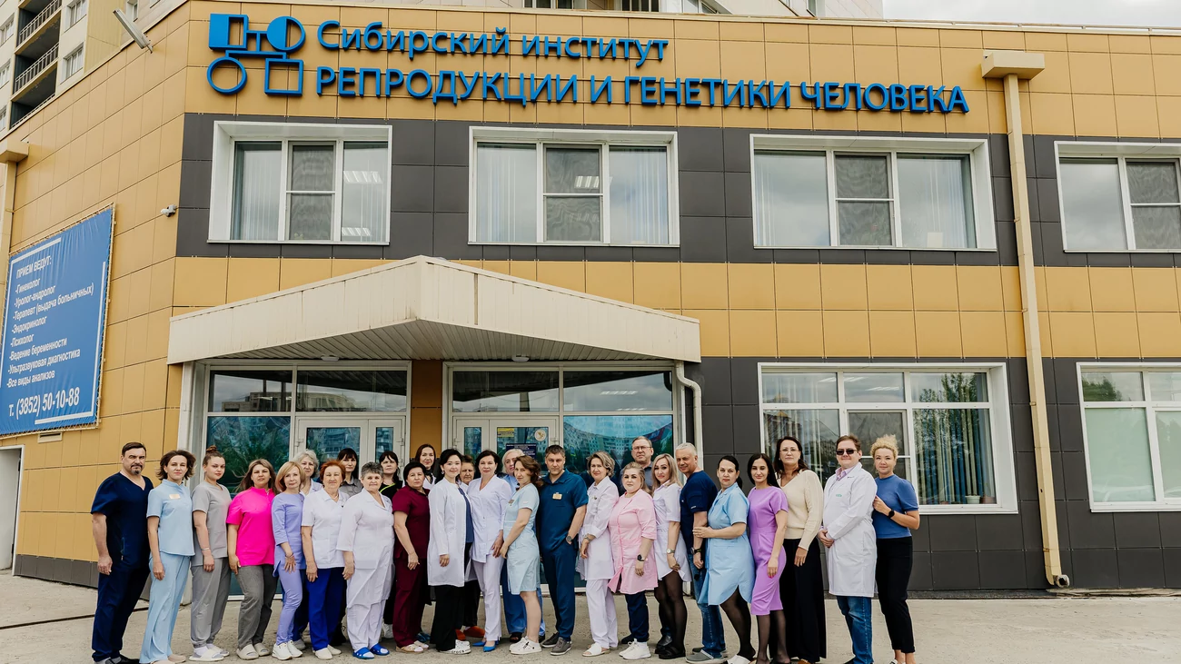 Сибирский институт репродукции и генетики человека / Фото: Татьяна Алдабаева / amic.ru