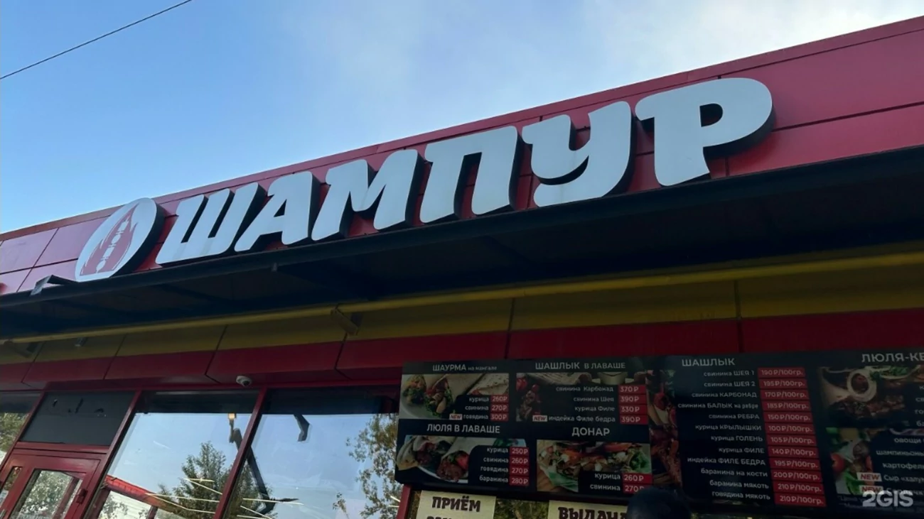 "Шампур" в землю. Популярную шашлычную на Павловском тракте могут снести