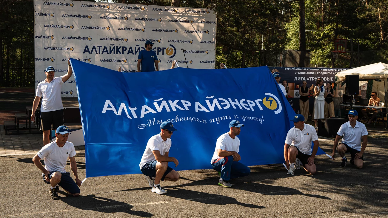От шахмат до каната. В Алтайкрайэнерго выбрали самых спортивных сотрудников