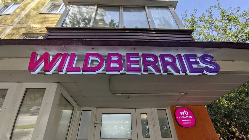 Пункт выдачи заказов Wildberries / Фото: Екатерина Смолихина / amic.ru