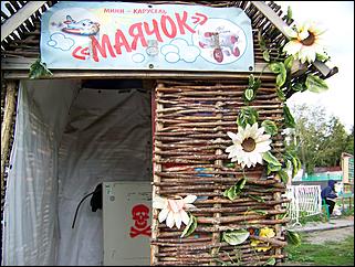 31 август 2013 г., Барнаул   35 лет Индустриальному району: цветы и рукодельники