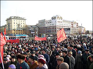 7 ноября 2008 г., Барнаул   "С праздником, дорогие товарищи!": митинг КПРФ