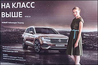 17 августа 2018 года   В Автоцентре АЕМ состоялась премьера высокотехнологичного внедорожника Volkswagen Touareg 