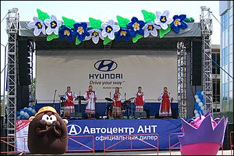 Открытие дилерского центра Hyundai    31 мая 2008 г., Барнаул