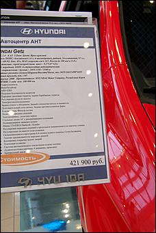 Открытие дилерского центра Hyundai    31 мая 2008 г., Барнаул