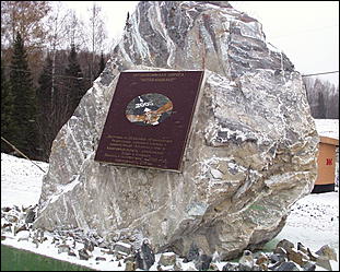 18 октября 2000г.    Торжественное открытие автомобильной дороги Алтай-Кузбасс