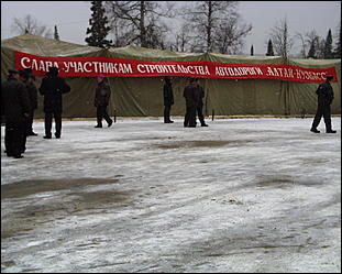 18 октября 2000г.    Торжественное открытие автомобильной дороги Алтай-Кузбасс