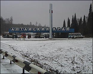 18 октября 2000г.    Торжественное открытие автомобильной дороги Алтай-Кузбасс