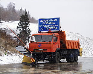 18 октября 2000г.    Торжественное открытие автомобильной дороги Алтай-Кузбасс