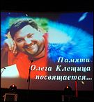 2 ноября 2006 г., Барнаул   Вечер Памяти Олега Клещина