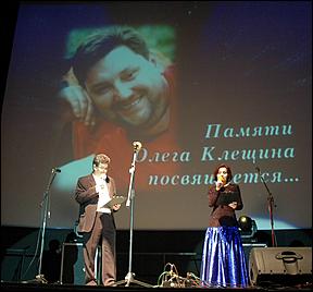 2 ноября 2006 г., Барнаул   Вечер Памяти Олега Клещина