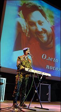 2 ноября 2006 г., Барнаул   Вечер Памяти Олега Клещина