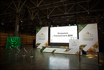EventCorpLife организовали открытие высокотехнологичного комбината, входящего в холдинг «Алтайлес»