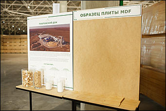 EventCorpLife организовали открытие высокотехнологичного комбината, входящего в холдинг «Алтайлес»