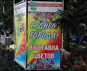 2 сентября 2006 г., Барнаул   День города: выставка цветов