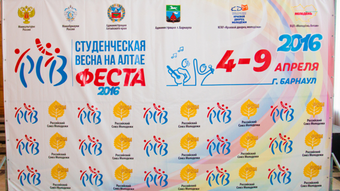 8 апрель 2016 г., Барнаул &copy; Амител Вячеслав Мельников   Торжественное открытие краевого фестиваля студенческого творчества "Феста" 