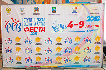 8 апрель 2016 г., Барнаул © Амител Вячеслав Мельников   Торжественное открытие краевого фестиваля студенческого творчества "Феста" 
