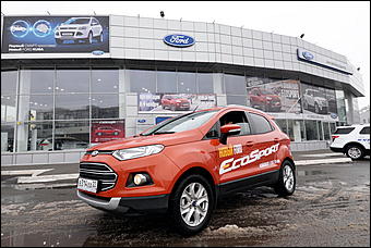   Фотопортрет о презентации нового городского кроссовера  Ford EcoSport!