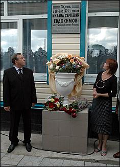 7 августа 2006 г., с. Верх-Обское   День памяти Михаила Евдокимова