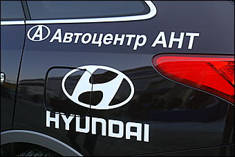 1 марта 2009 г, Барнаул, Автоцентр АНТ   Презентация двух новых марок Hyundai i30 и ix55