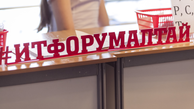 20 октябрь 2016 г., Барнаул   Как проходил Алтайский региональный ИТ-Форум: фоторепортаж