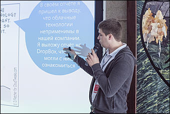 20 октябрь 2016 г., Барнаул   Как проходил Алтайский региональный ИТ-Форум: фоторепортаж