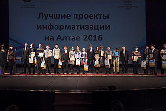 20 октябрь 2016 г., Барнаул   Как проходил Алтайский региональный ИТ-Форум: фоторепортаж