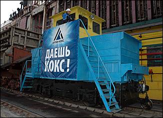 20 октября 2006 г., Заринск   Запуск  пятой коксовой батареи