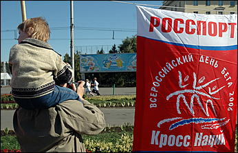 17 сентября 2006 г., Барнаул   "Кросс Наций-2006"