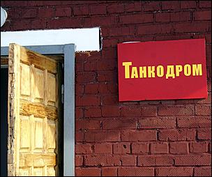 14 февраля 2006 года, Алейск   Визит командующего СибВО 