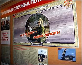 14 февраля 2006 года, Алейск   Визит командующего СибВО 