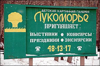 12 декабря 2006 г., Барнаул   В здании кинотеатра разместят центр детского творчества