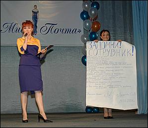 30 июня 2006 г., Барнаул   Мисс Почта Алтайского края-2006