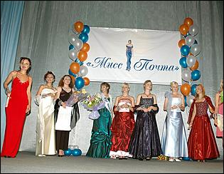 30 июня 2006 г., Барнаул   Мисс Почта Алтайского края-2006