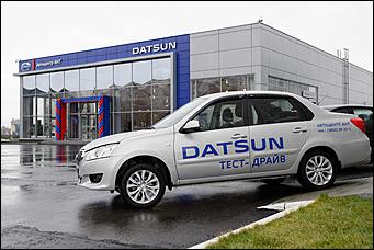    Открытие  дилерского центра DATSUN автоцентра АНТ
