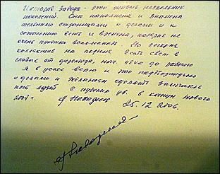 25 декабря 2006 г., Барнаул   35 лет ООО "Барнаул РТИ"
