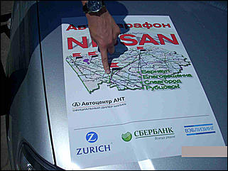 12-13 июня   Автомарафон Nissan 