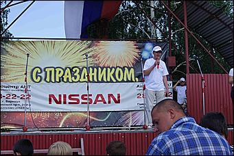12-13 июня   Автомарафон Nissan 