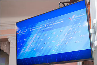 2 Декабря 2015. Барнаул.    Региональная конференция ОНФ по Алтайскому краю