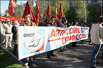1 мая 2007 г., Барнаул   Первомайская демонстрация в Барнауле