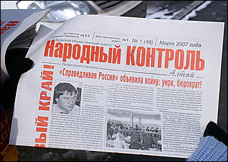 28 марта 2007 г., Барнаул   "Справедливая Россия" провела в Барнауле пикет "Умри, бюрократ"