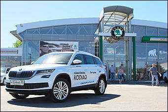 4 июня. 2017 г. Барнаул   Масштабный и дерзкий: семейный кроссовер Kodiaq презентовали в Барнауле