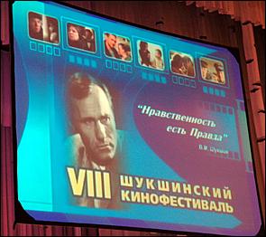 20 июля 2006 г., Барнаул   Открытие VIII Шукшинского кинофестиваля