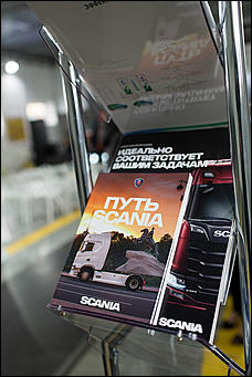 8 ноября 2018   Этнокультура и шаманы: как прошло открытие филиала дилерского центра Scania "АлтайСкан" в Бийске