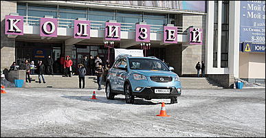 6 марта 2011 г., Барнаул   Презентация нового городского внедорожника  SsangYong New Actyon от Автоцентра СанРимо