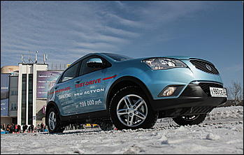 6 марта 2011 г., Барнаул   Презентация нового городского внедорожника  SsangYong New Actyon от Автоцентра СанРимо
