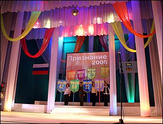 3 октября 2006 г., Барнаул   Вручение первого именного знака “Почетный учитель Барнаула"