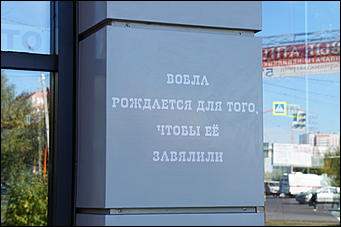 20 сентября 2018 года   "Сосед, заходи на обед": Как прошло открытие новой закусочной "Вобла"