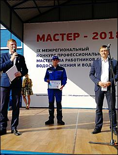    Работники "Росводоканал Барнаул" завоевали награды конкурса профмастерства "Мастер-2018"