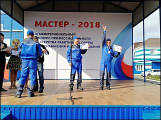    Работники "Росводоканал Барнаул" завоевали награды конкурса профмастерства "Мастер-2018"